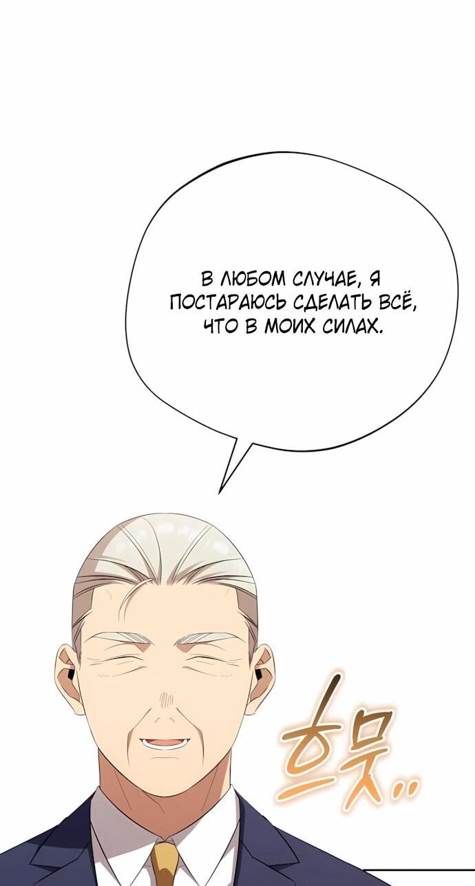 Манга Возвращение Небесного Демона - Глава 71 Страница 13