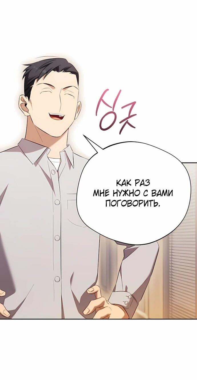 Манга Возвращение Небесного Демона - Глава 71 Страница 36