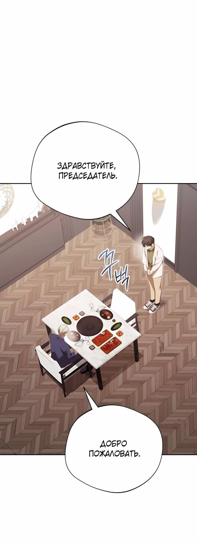 Манга Возвращение Небесного Демона - Глава 71 Страница 3