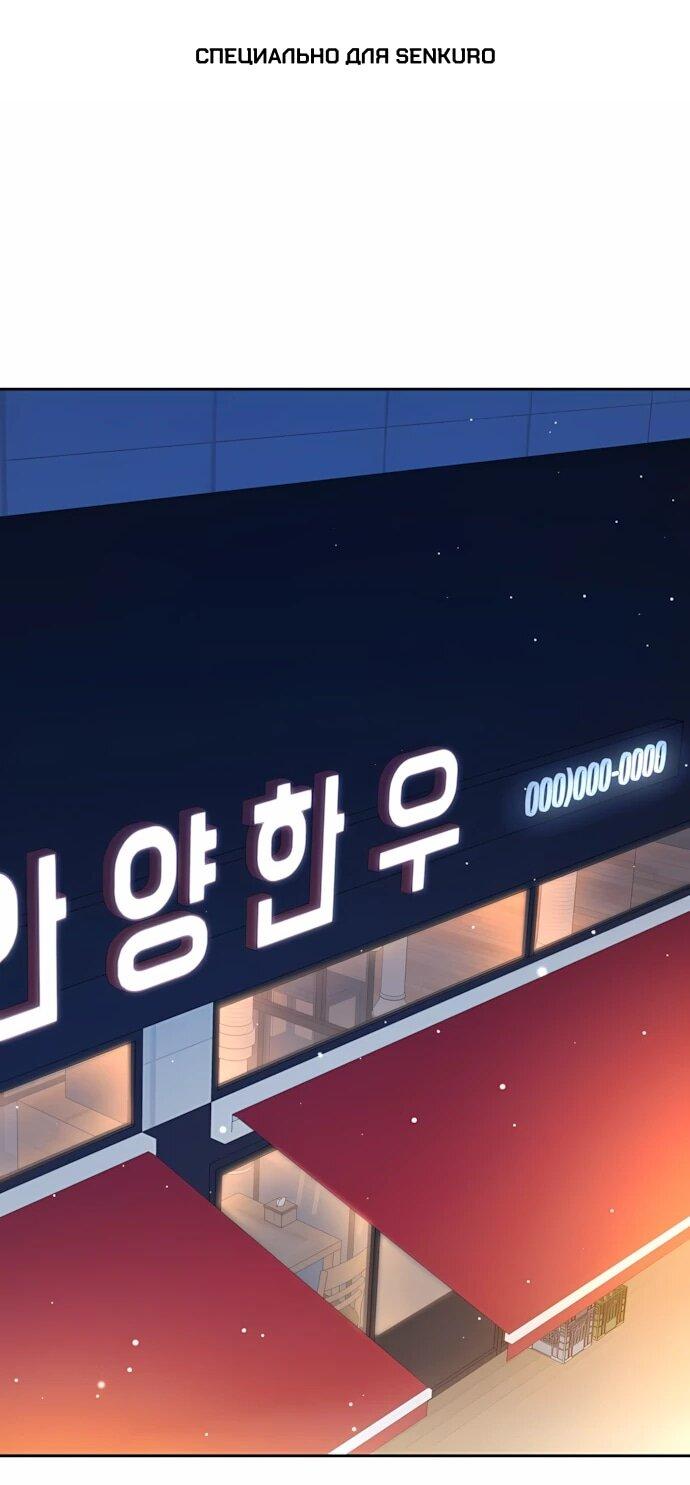 Манга Возвращение Небесного Демона - Глава 71 Страница 1