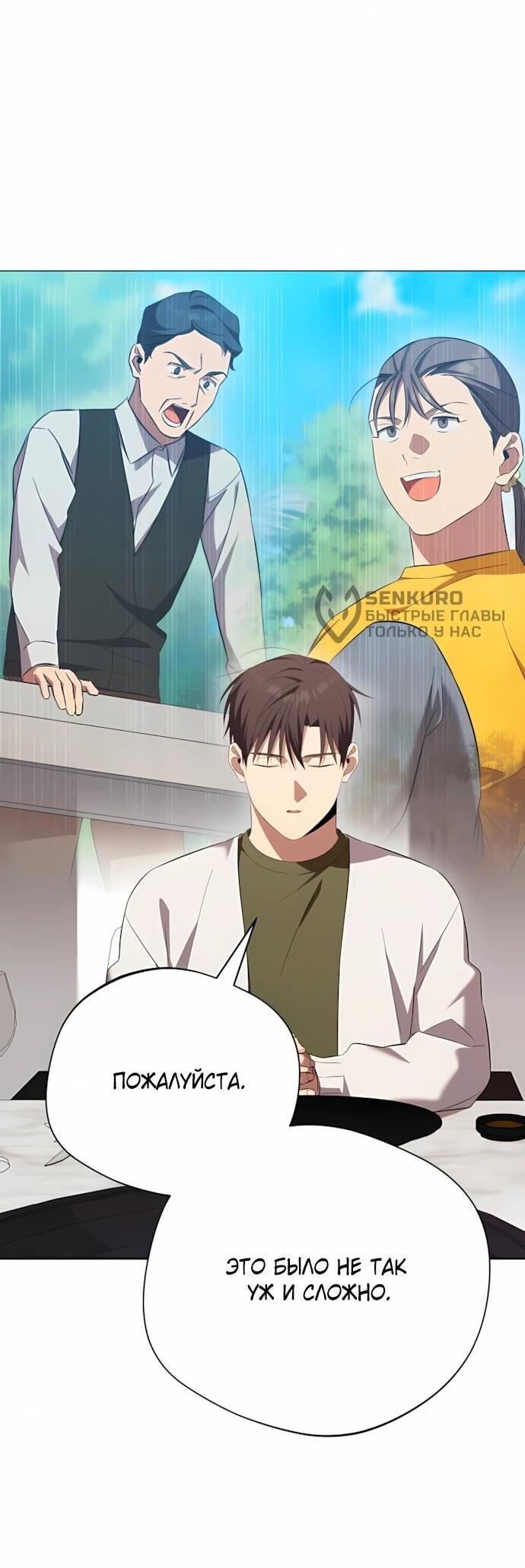 Манга Возвращение Небесного Демона - Глава 71 Страница 11