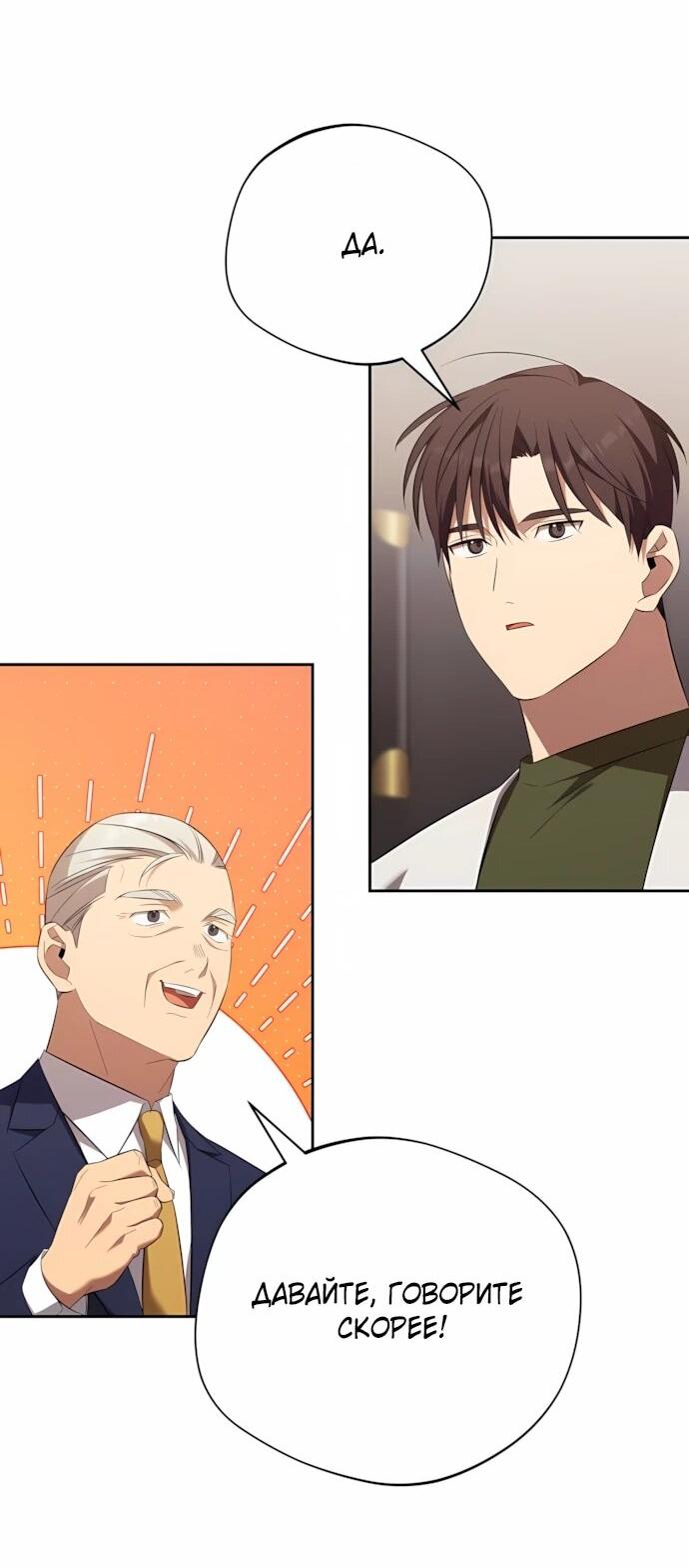 Манга Возвращение Небесного Демона - Глава 71 Страница 15