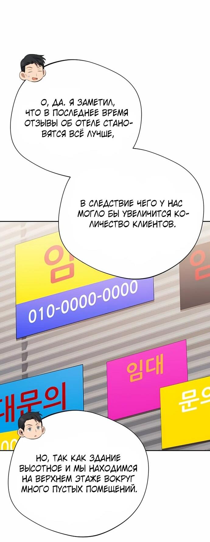 Манга Возвращение Небесного Демона - Глава 71 Страница 41