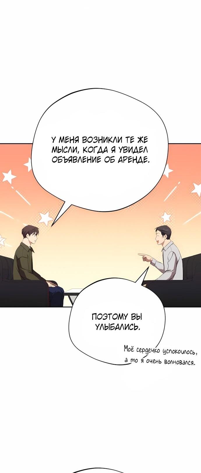 Манга Возвращение Небесного Демона - Глава 71 Страница 45