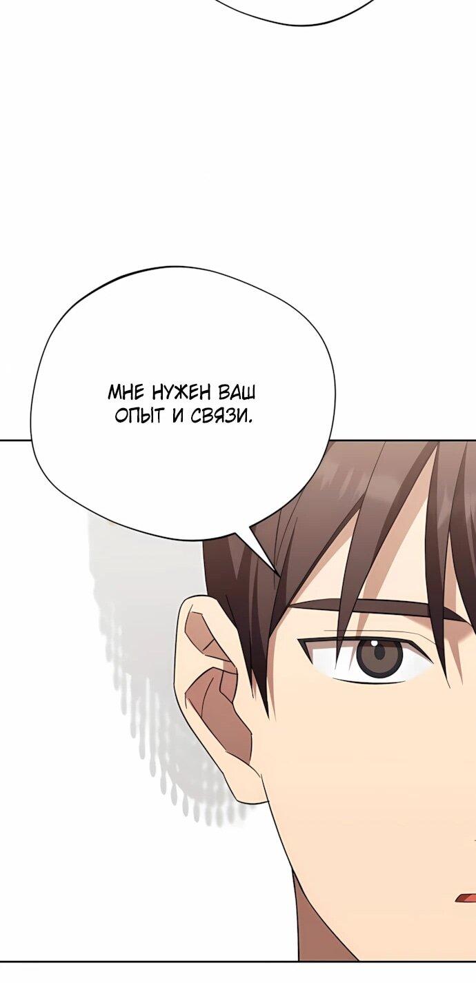 Манга Возвращение Небесного Демона - Глава 71 Страница 20