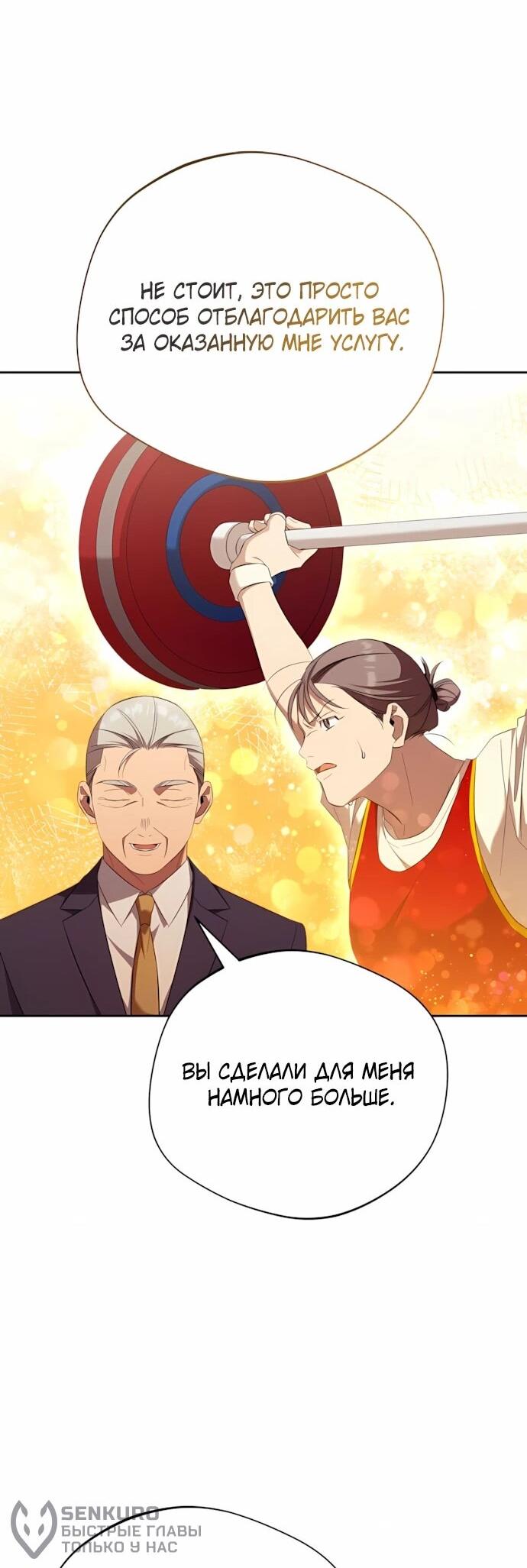 Манга Возвращение Небесного Демона - Глава 71 Страница 25