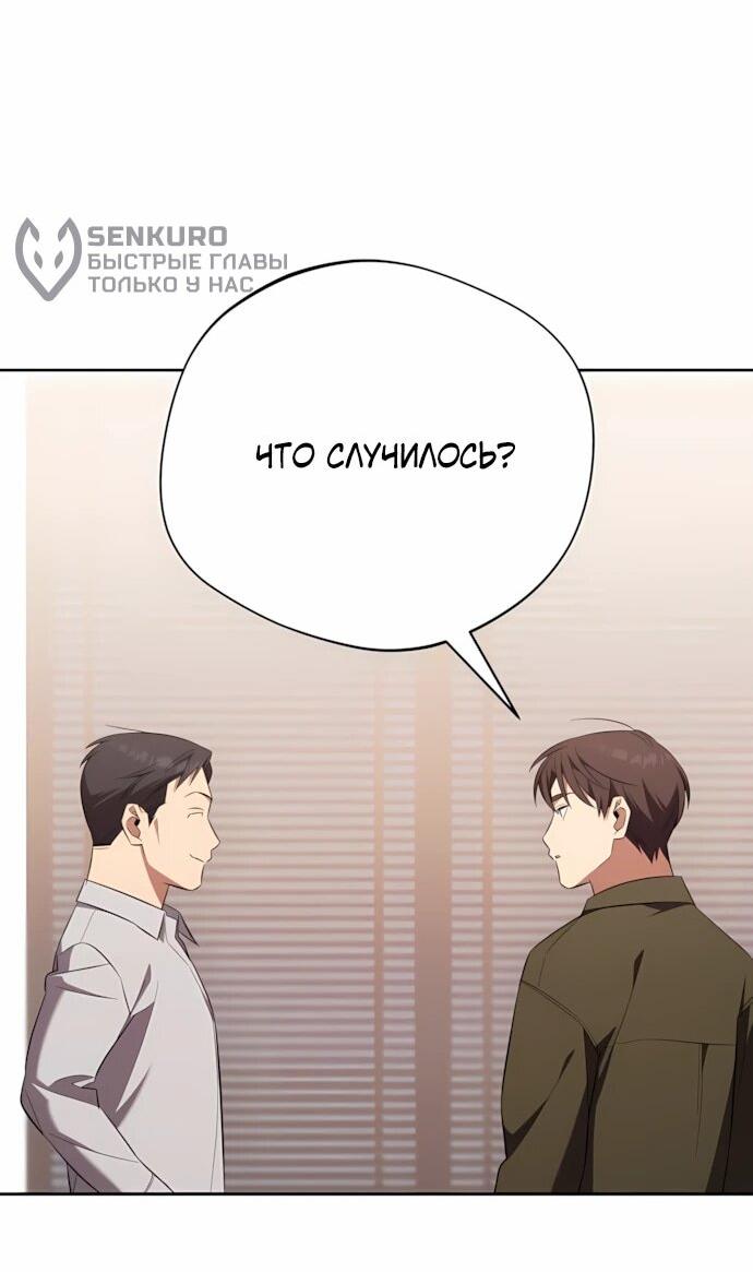 Манга Возвращение Небесного Демона - Глава 71 Страница 37