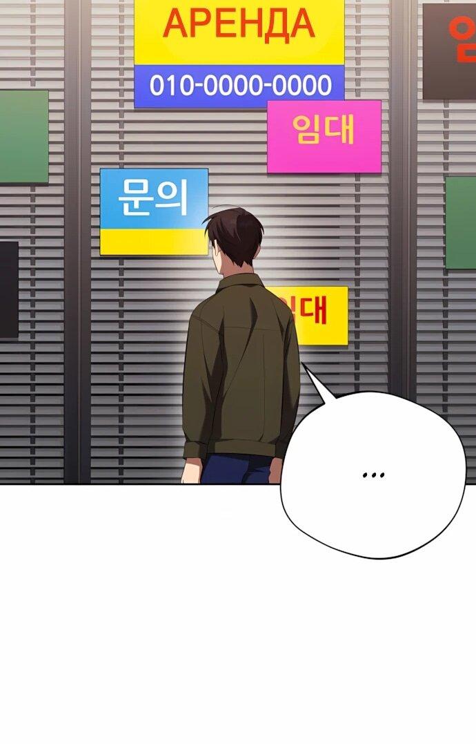 Манга Возвращение Небесного Демона - Глава 71 Страница 33