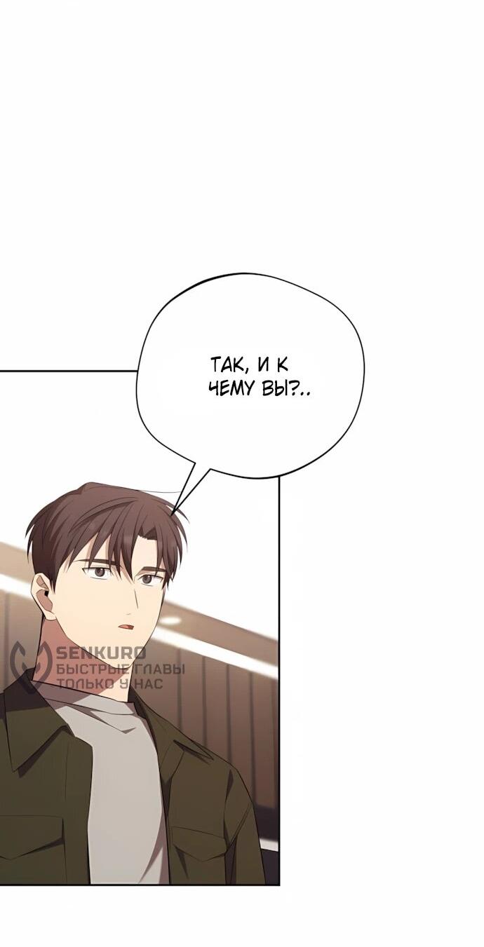 Манга Возвращение Небесного Демона - Глава 71 Страница 42