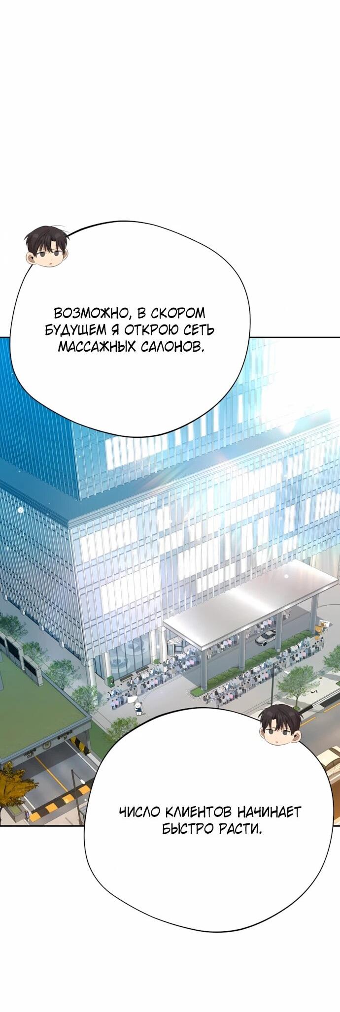 Манга Возвращение Небесного Демона - Глава 71 Страница 17