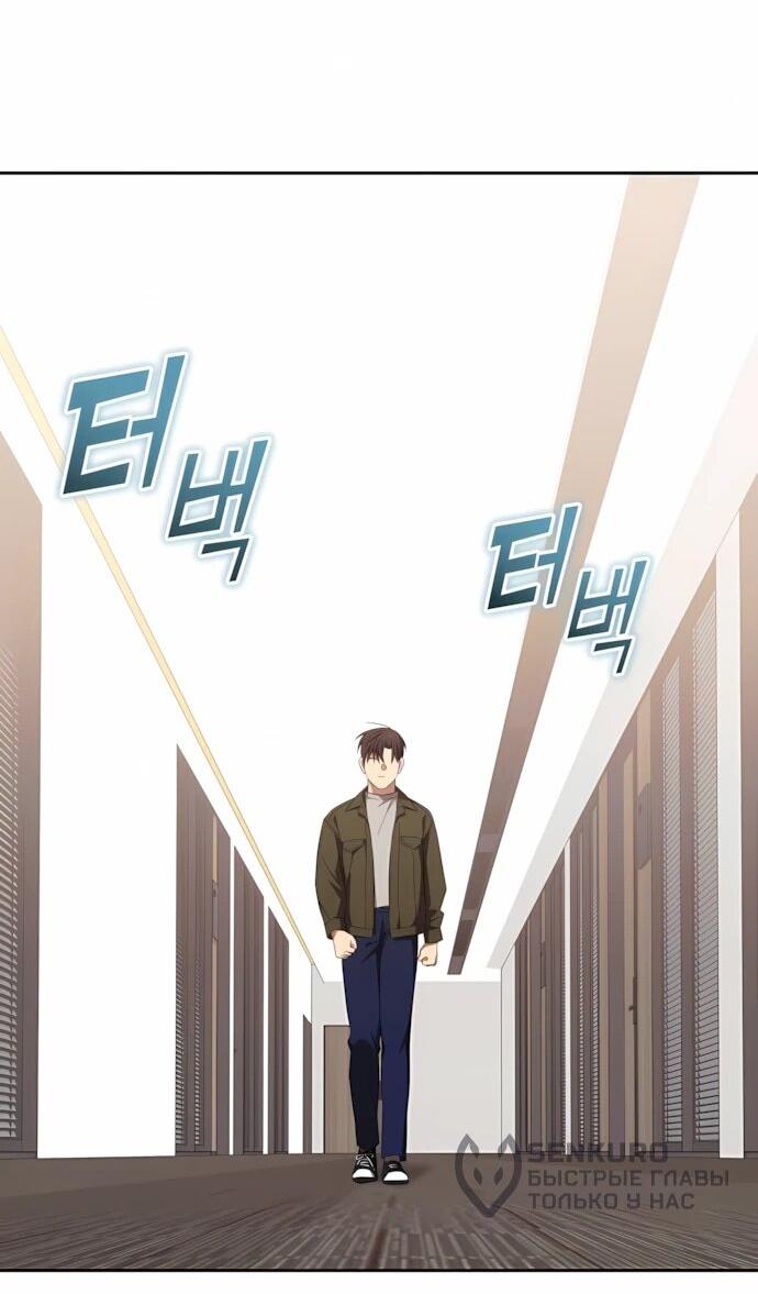 Манга Возвращение Небесного Демона - Глава 71 Страница 31