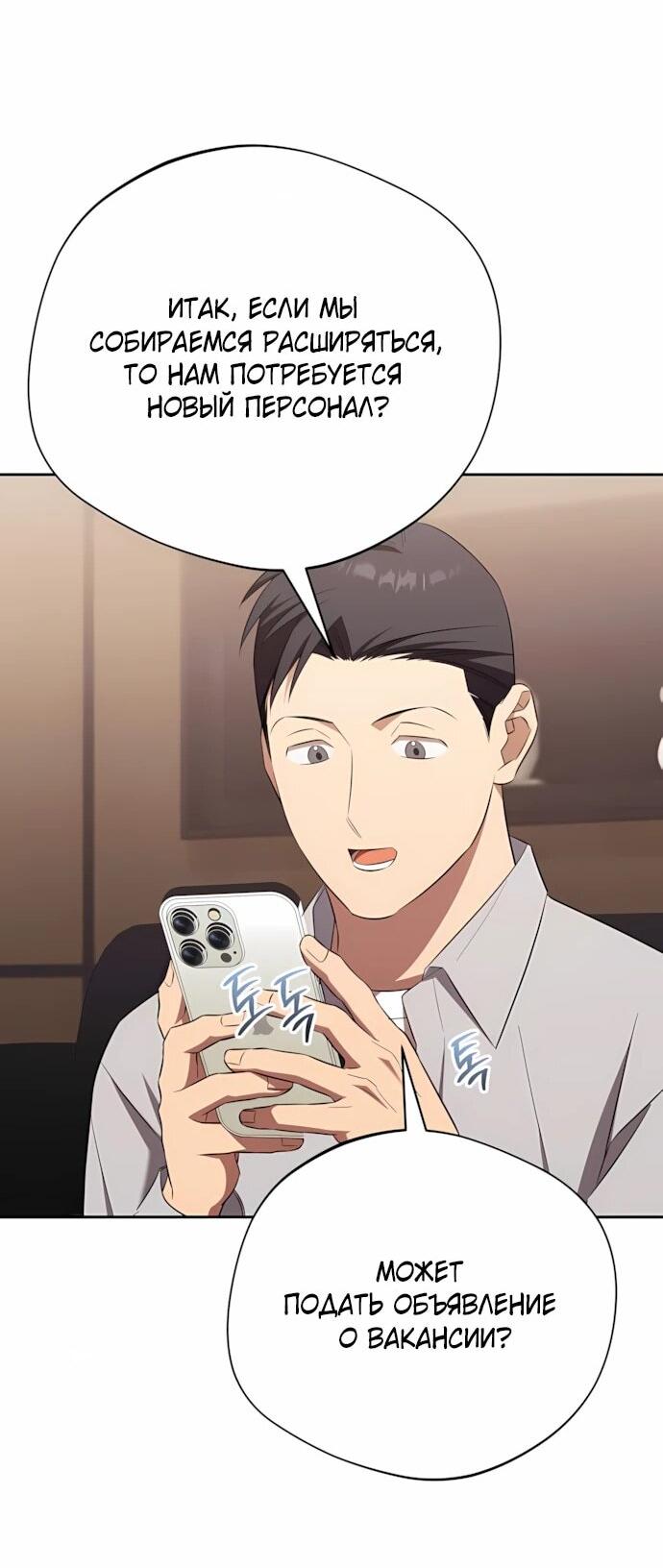 Манга Возвращение Небесного Демона - Глава 71 Страница 56