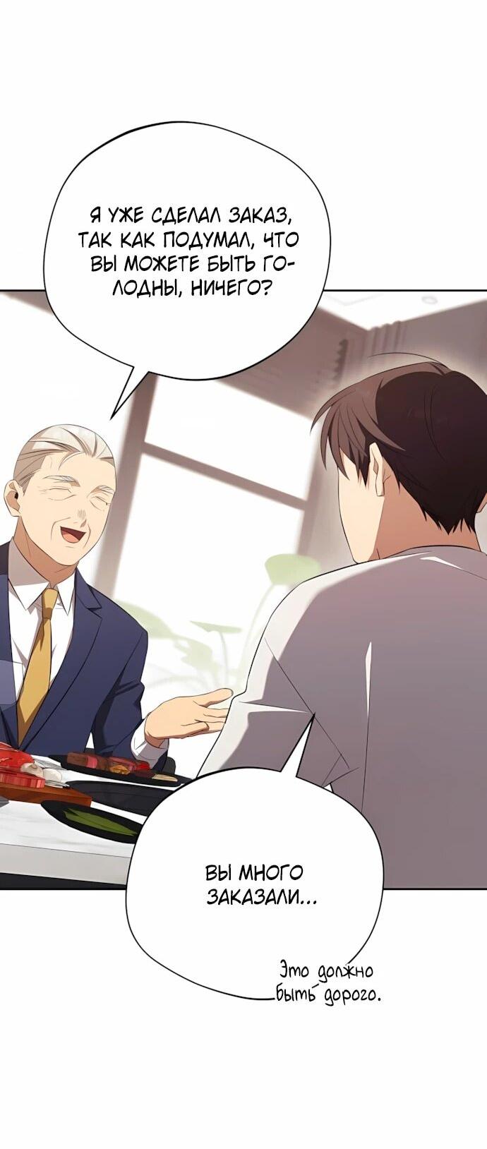 Манга Возвращение Небесного Демона - Глава 71 Страница 4