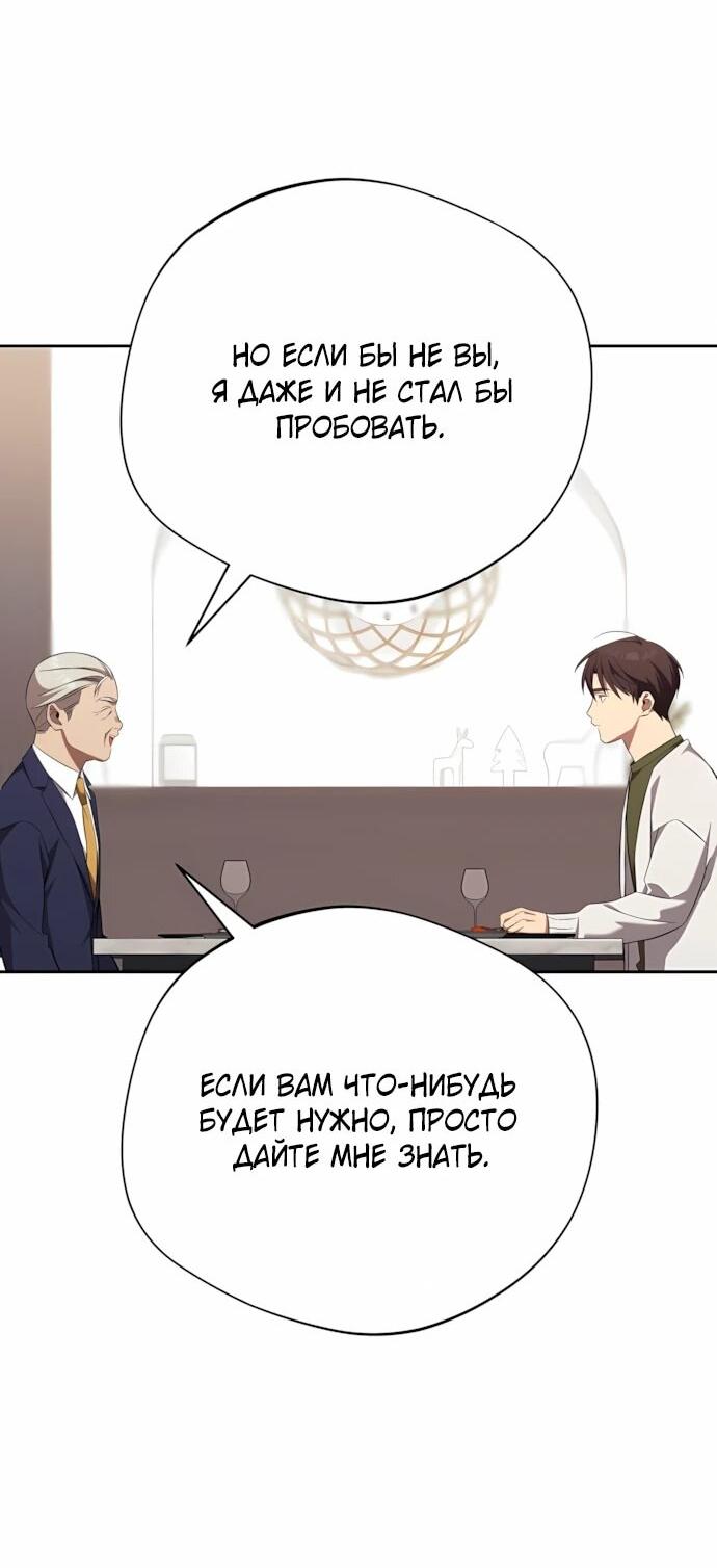 Манга Возвращение Небесного Демона - Глава 71 Страница 12