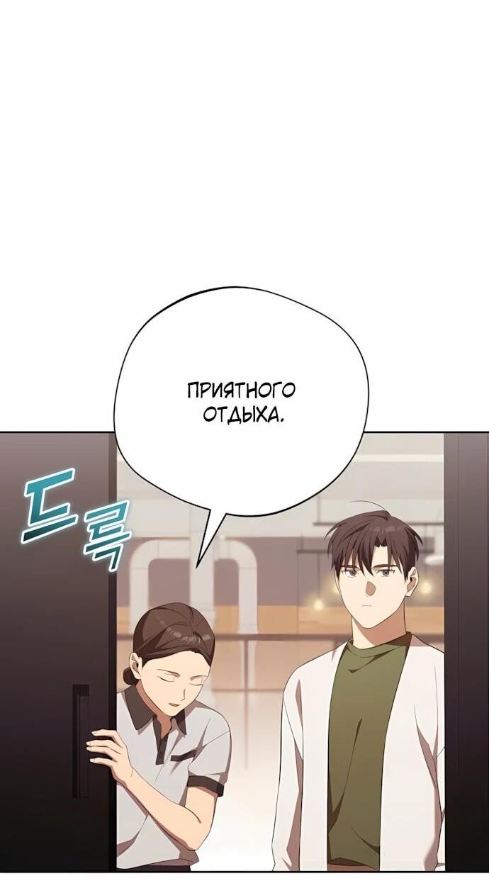 Манга Возвращение Небесного Демона - Глава 71 Страница 2