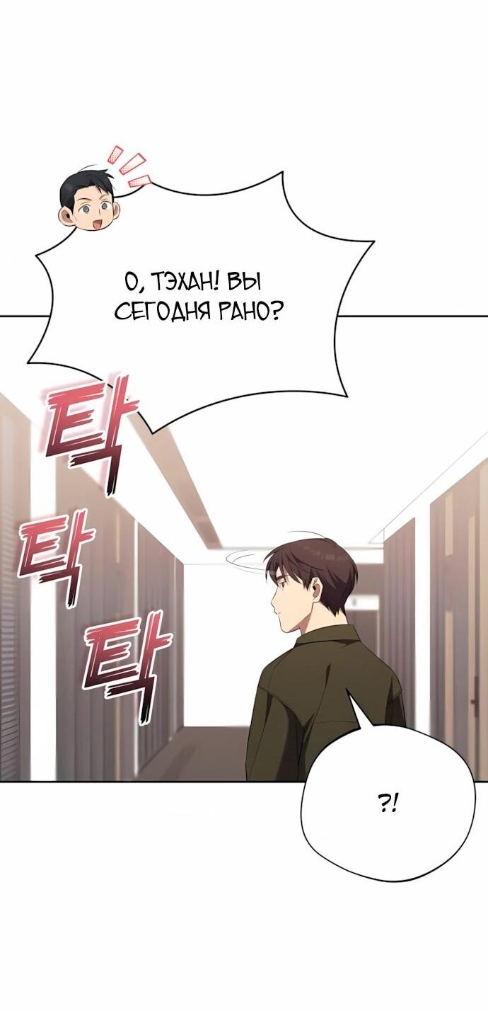 Манга Возвращение Небесного Демона - Глава 71 Страница 35