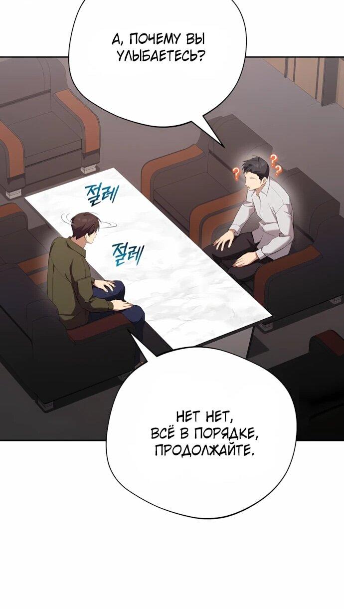 Манга Возвращение Небесного Демона - Глава 71 Страница 40