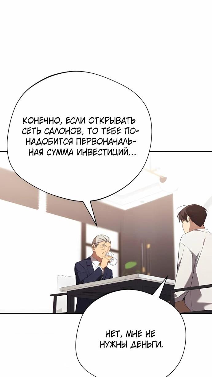 Манга Возвращение Небесного Демона - Глава 71 Страница 19