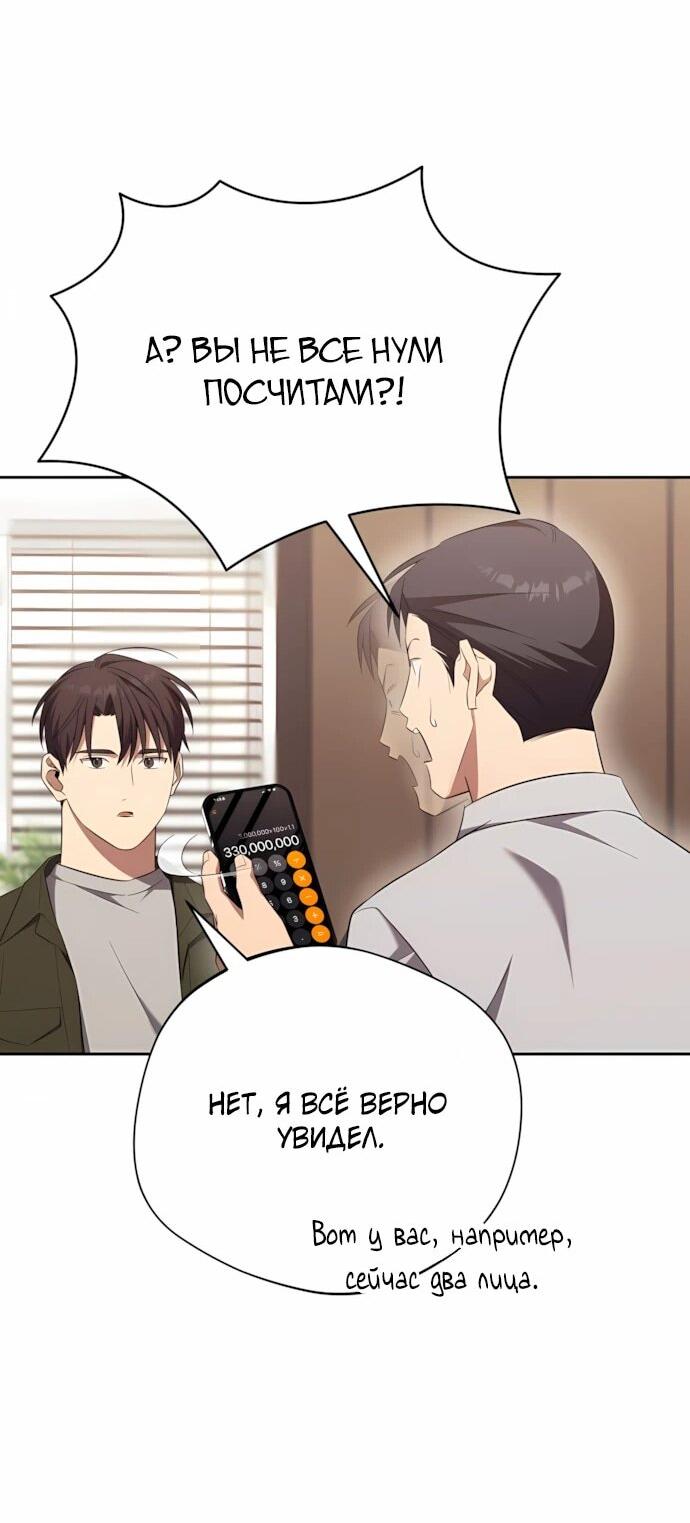 Манга Возвращение Небесного Демона - Глава 71 Страница 54