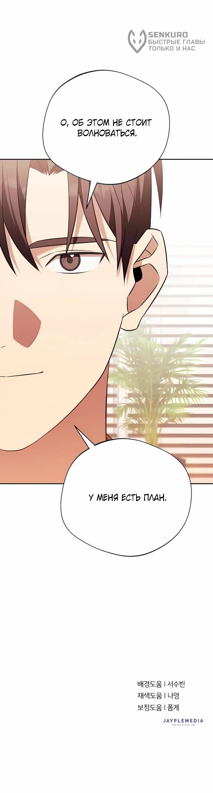 Манга Возвращение Небесного Демона - Глава 71 Страница 57