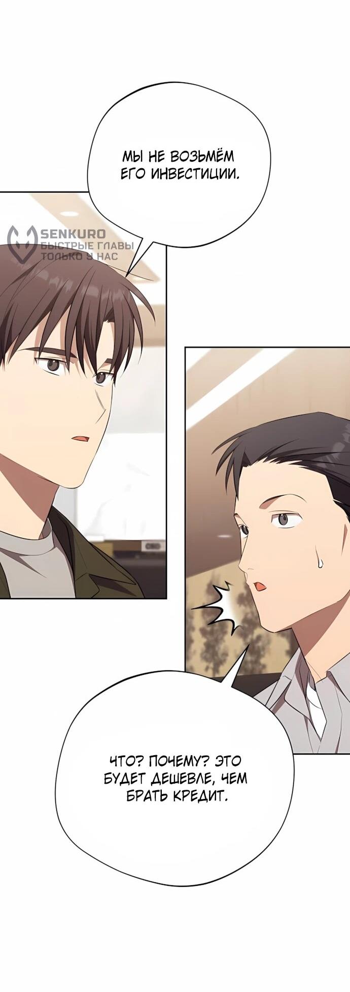 Манга Возвращение Небесного Демона - Глава 71 Страница 47