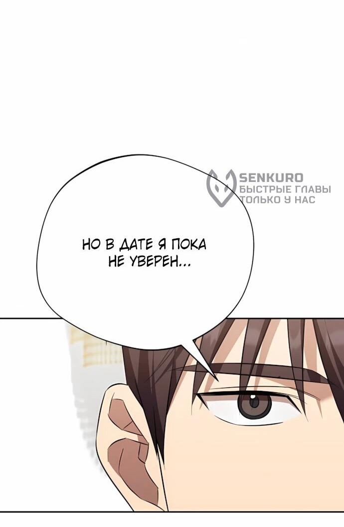 Манга Возвращение Небесного Демона - Глава 71 Страница 16