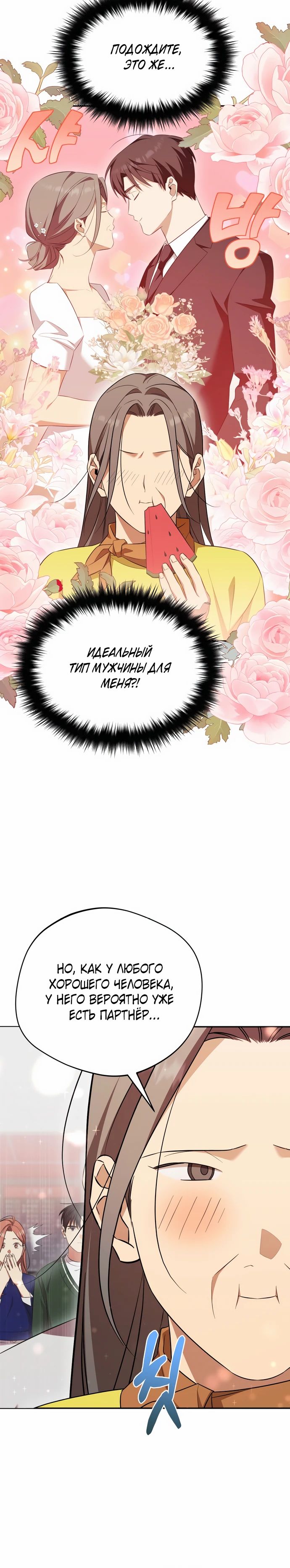 Манга Возвращение Небесного Демона - Глава 76 Страница 10