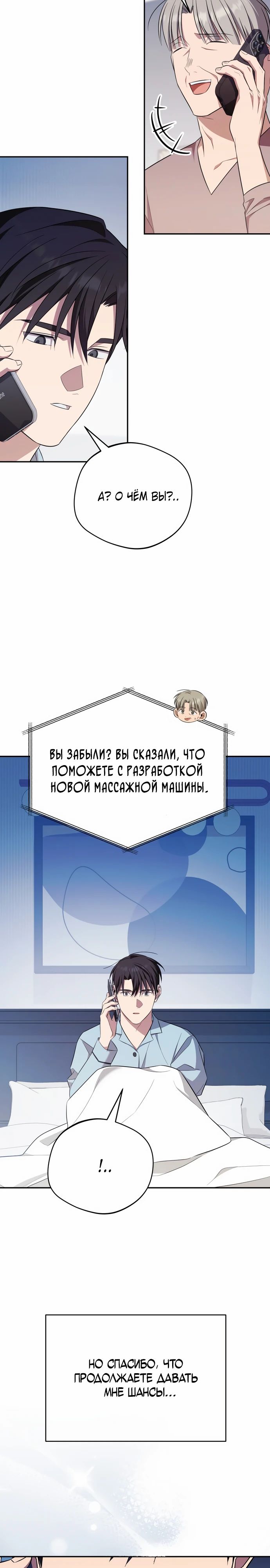 Манга Возвращение Небесного Демона - Глава 76 Страница 29