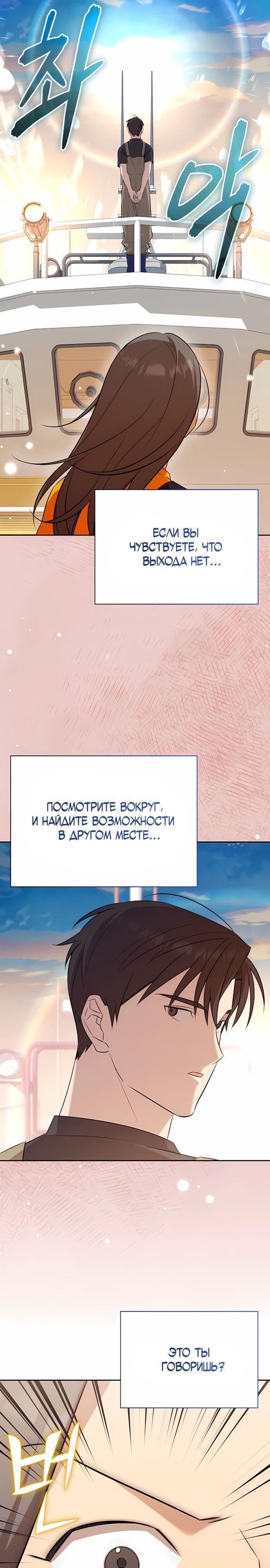 Манга Возвращение Небесного Демона - Глава 75 Страница 26