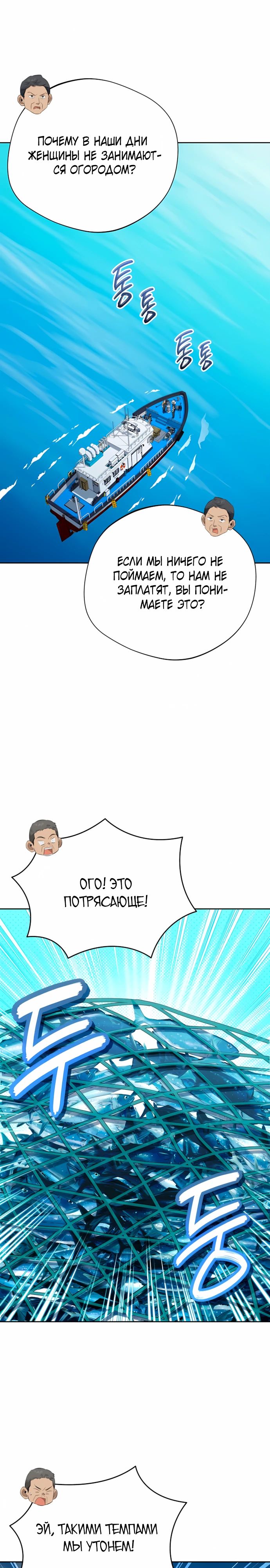 Манга Возвращение Небесного Демона - Глава 75 Страница 24