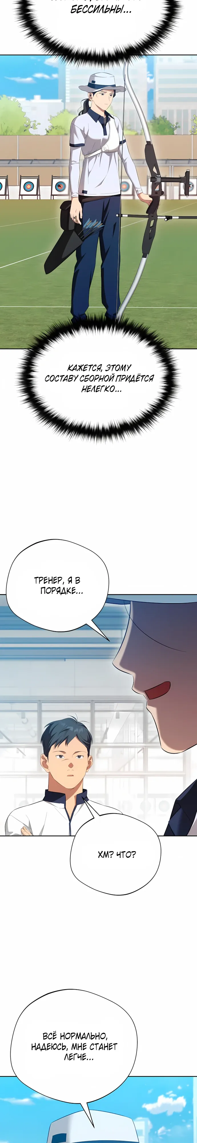 Манга Возвращение Небесного Демона - Глава 77 Страница 13