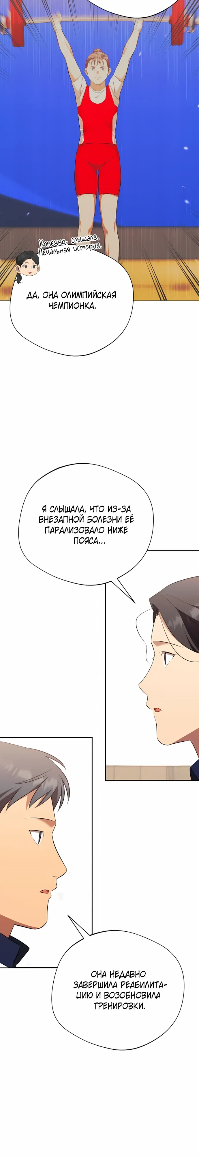 Манга Возвращение Небесного Демона - Глава 77 Страница 22