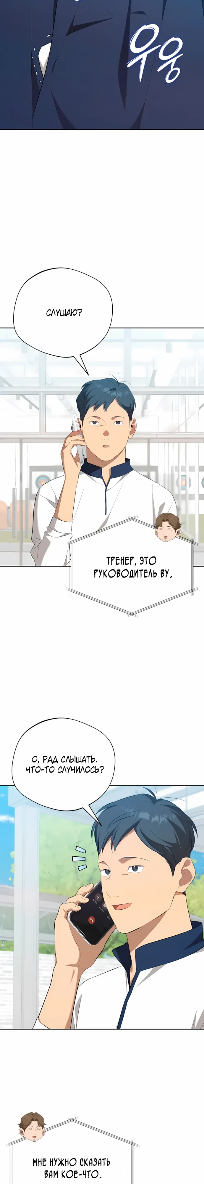 Манга Возвращение Небесного Демона - Глава 77 Страница 17