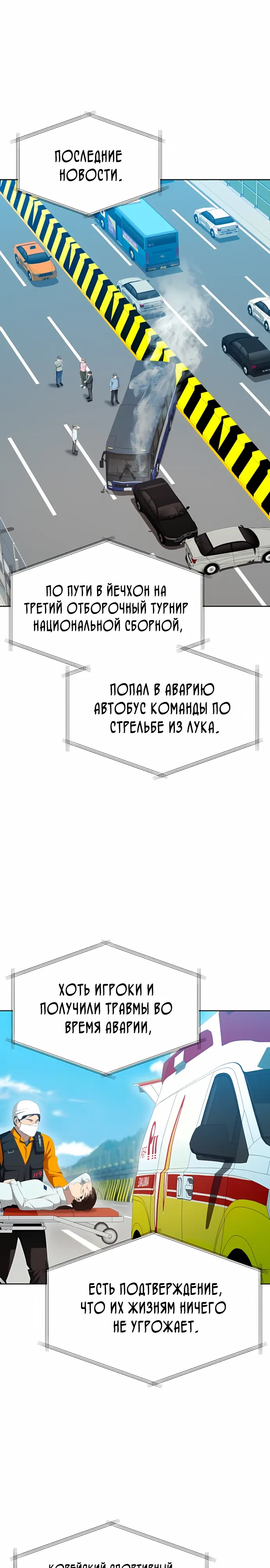 Манга Возвращение Небесного Демона - Глава 77 Страница 1