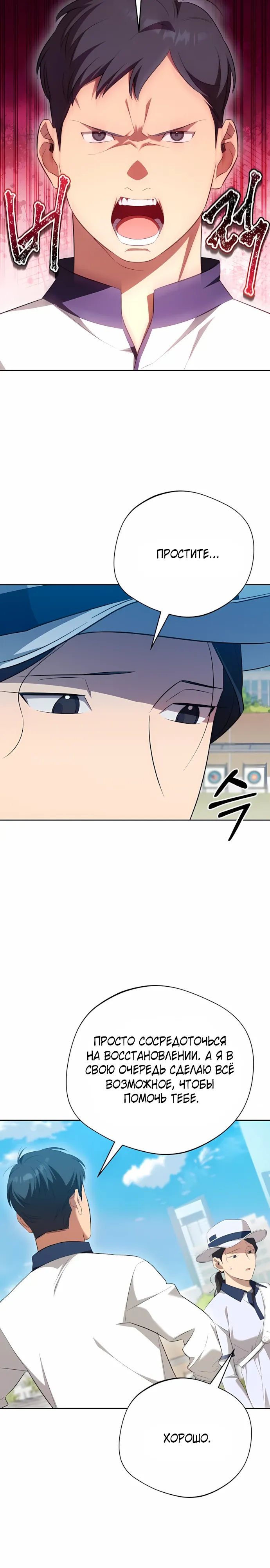Манга Возвращение Небесного Демона - Глава 77 Страница 15