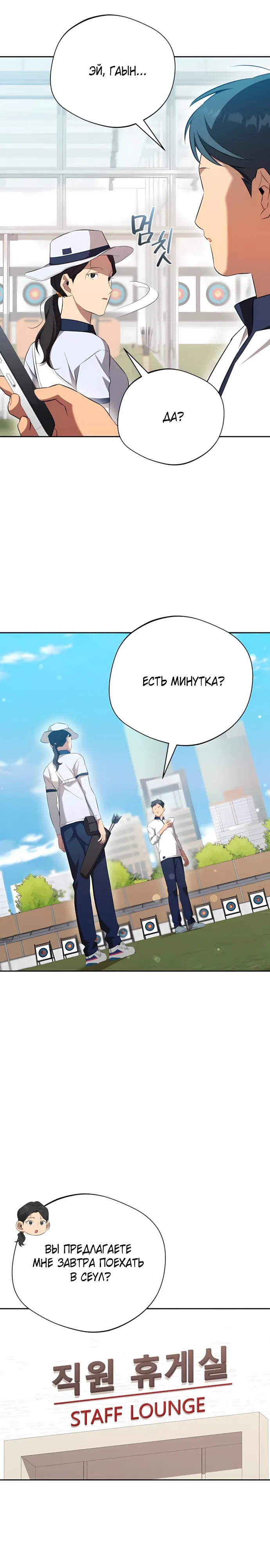 Манга Возвращение Небесного Демона - Глава 77 Страница 19