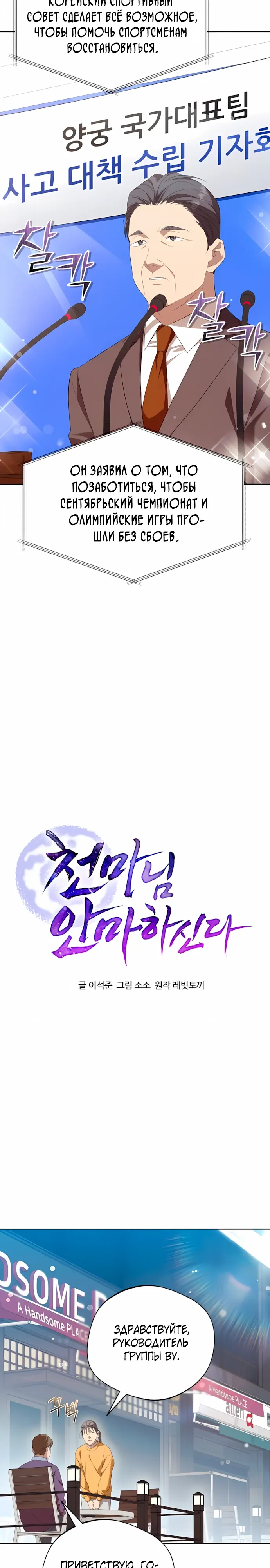 Манга Возвращение Небесного Демона - Глава 77 Страница 2