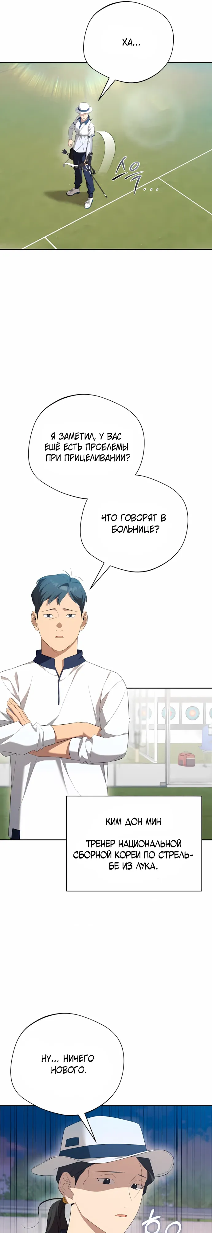 Манга Возвращение Небесного Демона - Глава 77 Страница 11