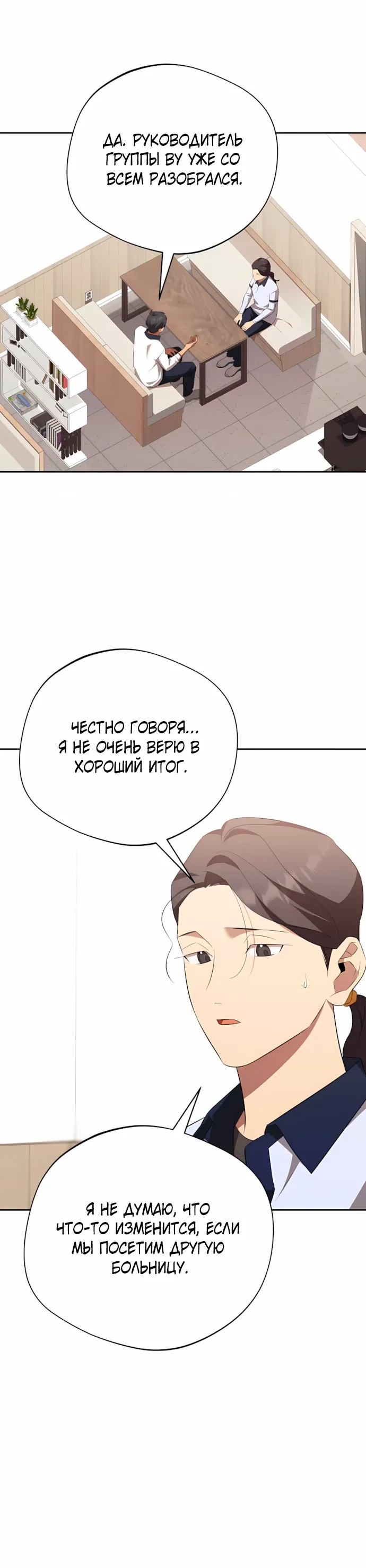 Манга Возвращение Небесного Демона - Глава 77 Страница 20