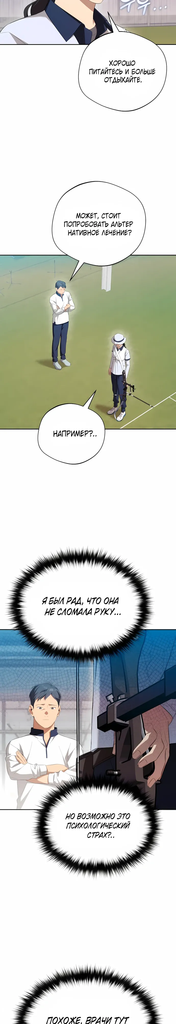 Манга Возвращение Небесного Демона - Глава 77 Страница 12