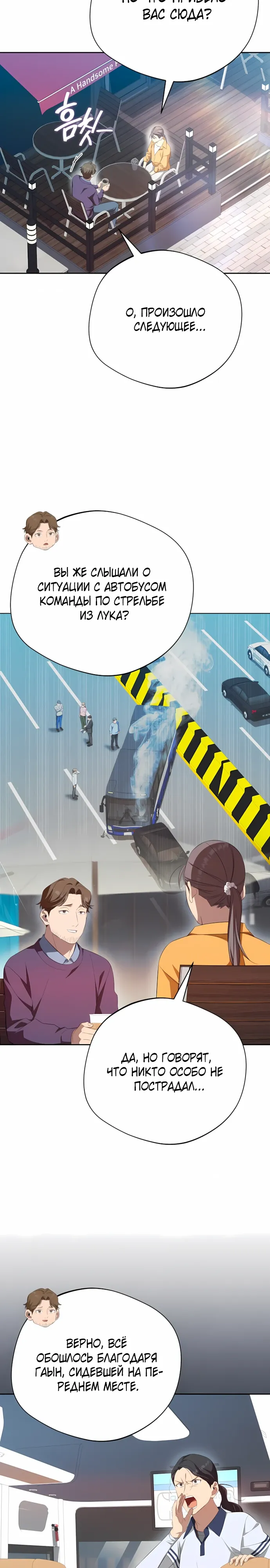 Манга Возвращение Небесного Демона - Глава 77 Страница 4