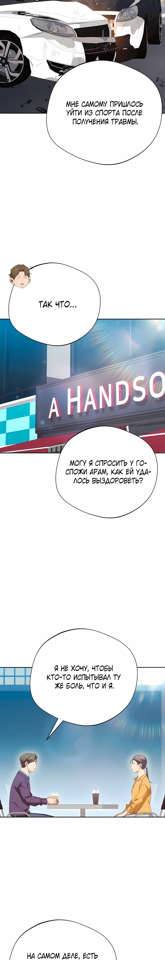 Манга Возвращение Небесного Демона - Глава 77 Страница 8