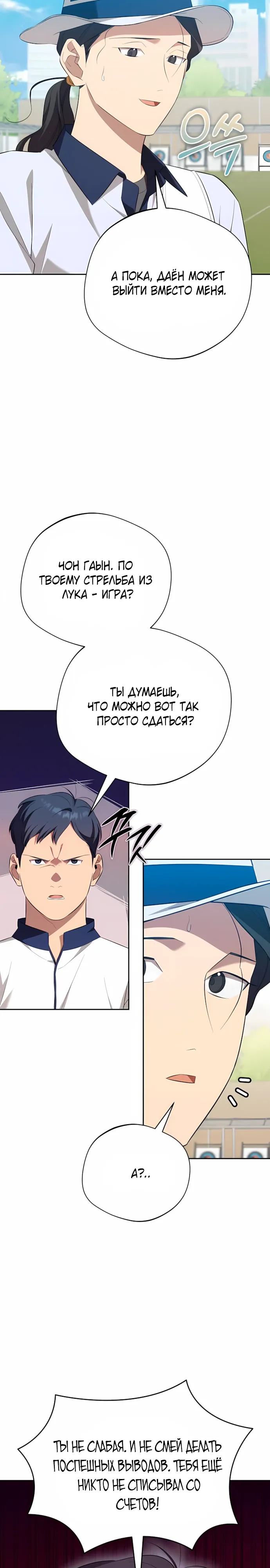 Манга Возвращение Небесного Демона - Глава 77 Страница 14