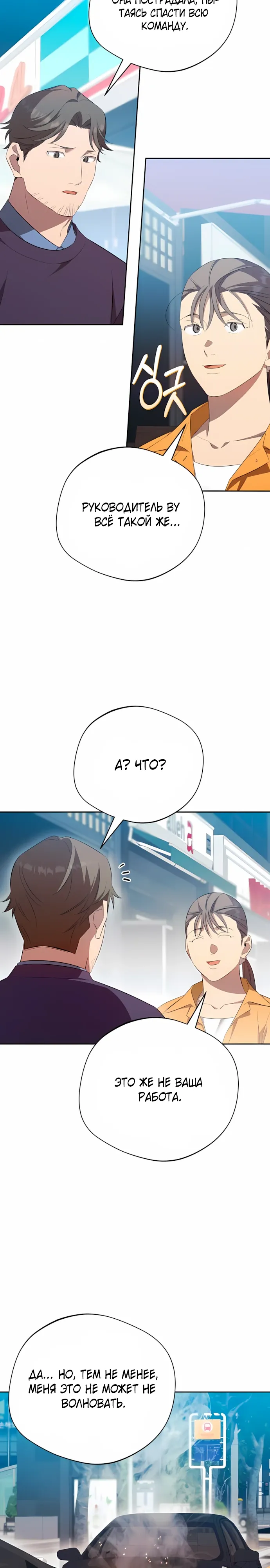 Манга Возвращение Небесного Демона - Глава 77 Страница 7