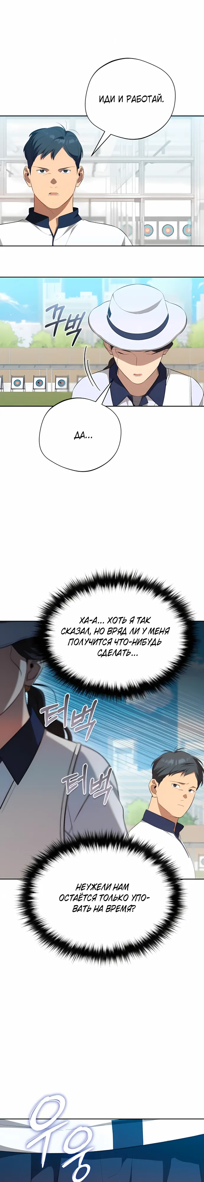 Манга Возвращение Небесного Демона - Глава 77 Страница 16