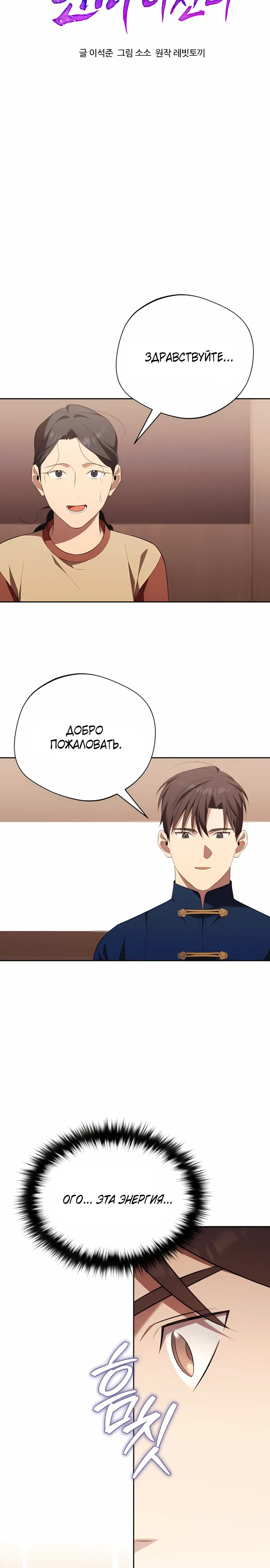 Манга Возвращение Небесного Демона - Глава 78 Страница 7