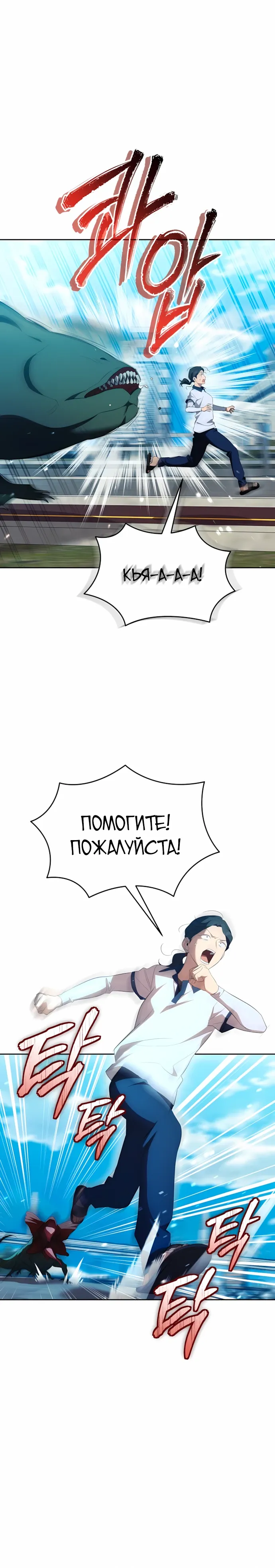 Манга Возвращение Небесного Демона - Глава 78 Страница 20