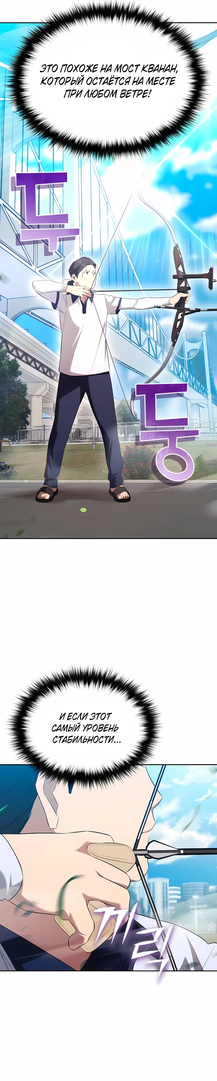 Манга Возвращение Небесного Демона - Глава 78 Страница 25