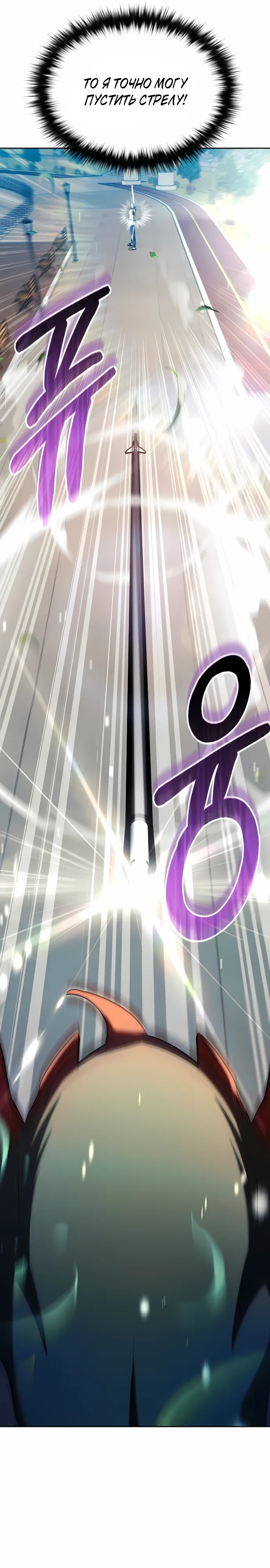 Манга Возвращение Небесного Демона - Глава 78 Страница 26
