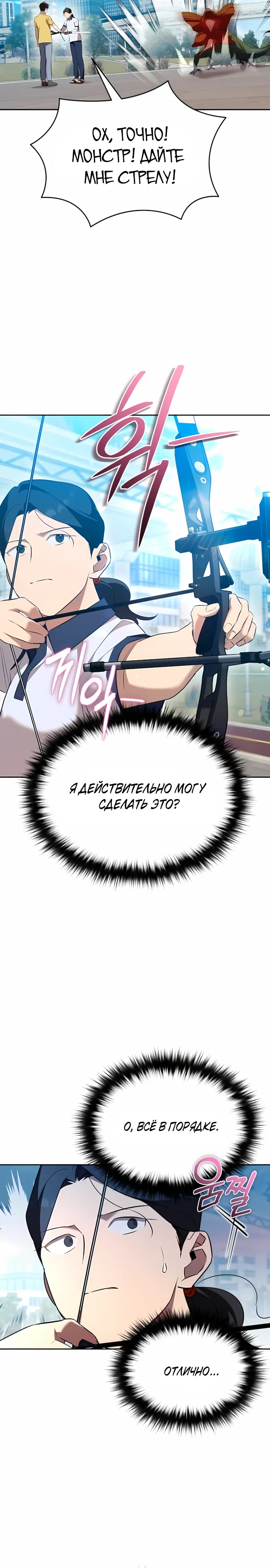 Манга Возвращение Небесного Демона - Глава 78 Страница 24